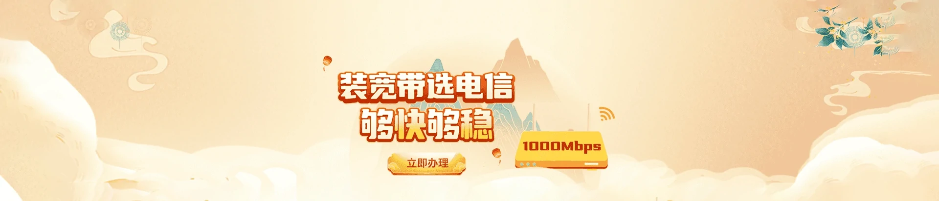 凤阳县电信宽带