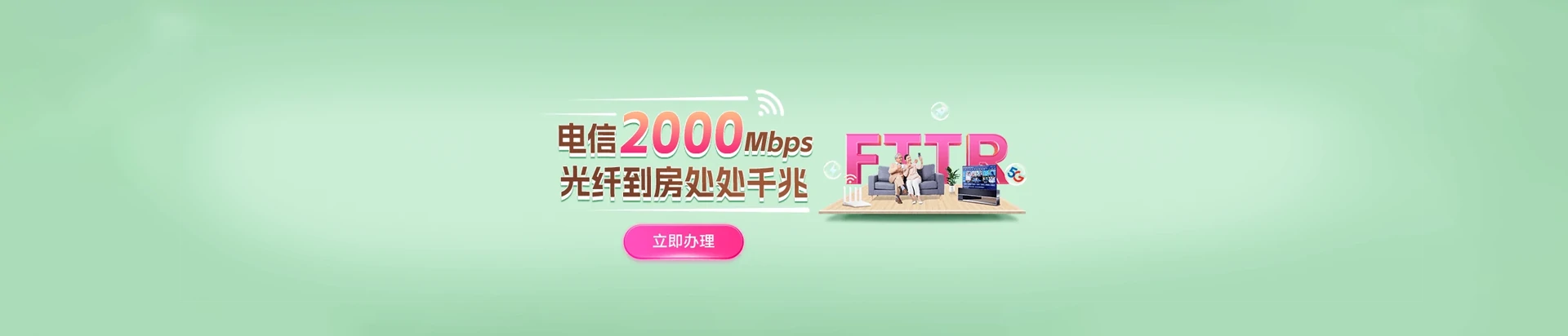 凤阳县电信宽带